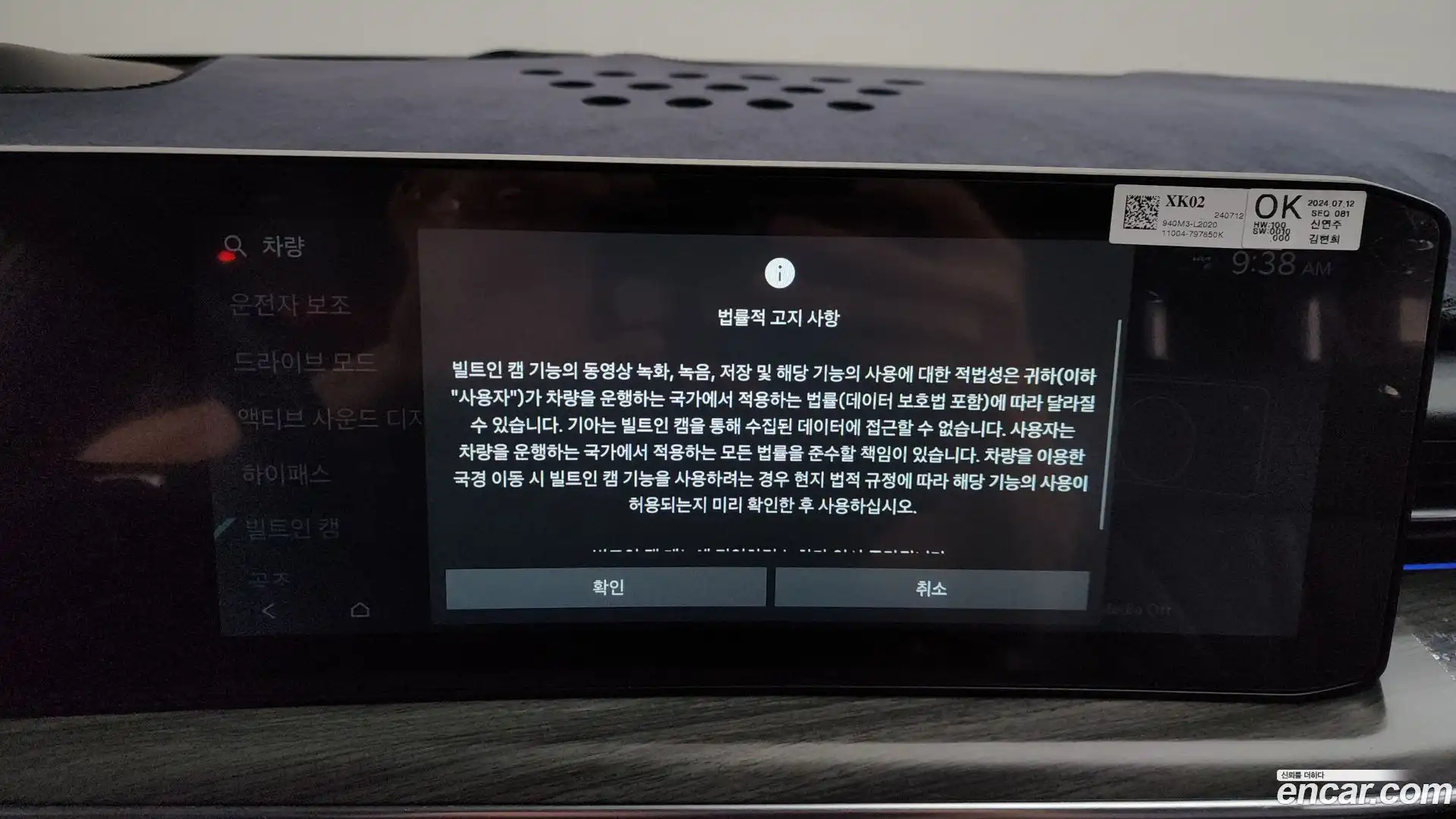 K5 Kia 2024.10-OPTION-046