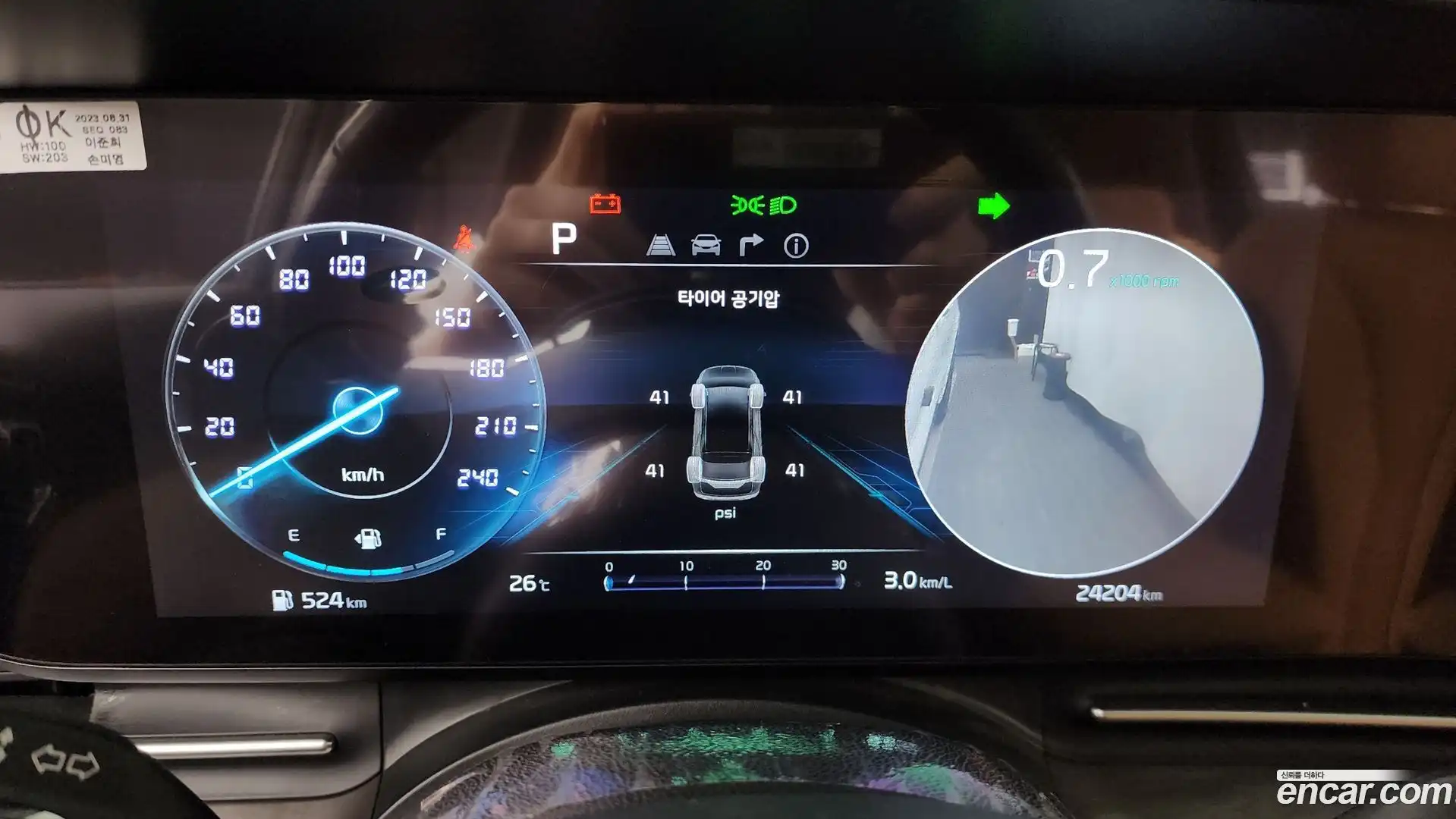Canival Kia 2023.9-INNER-008