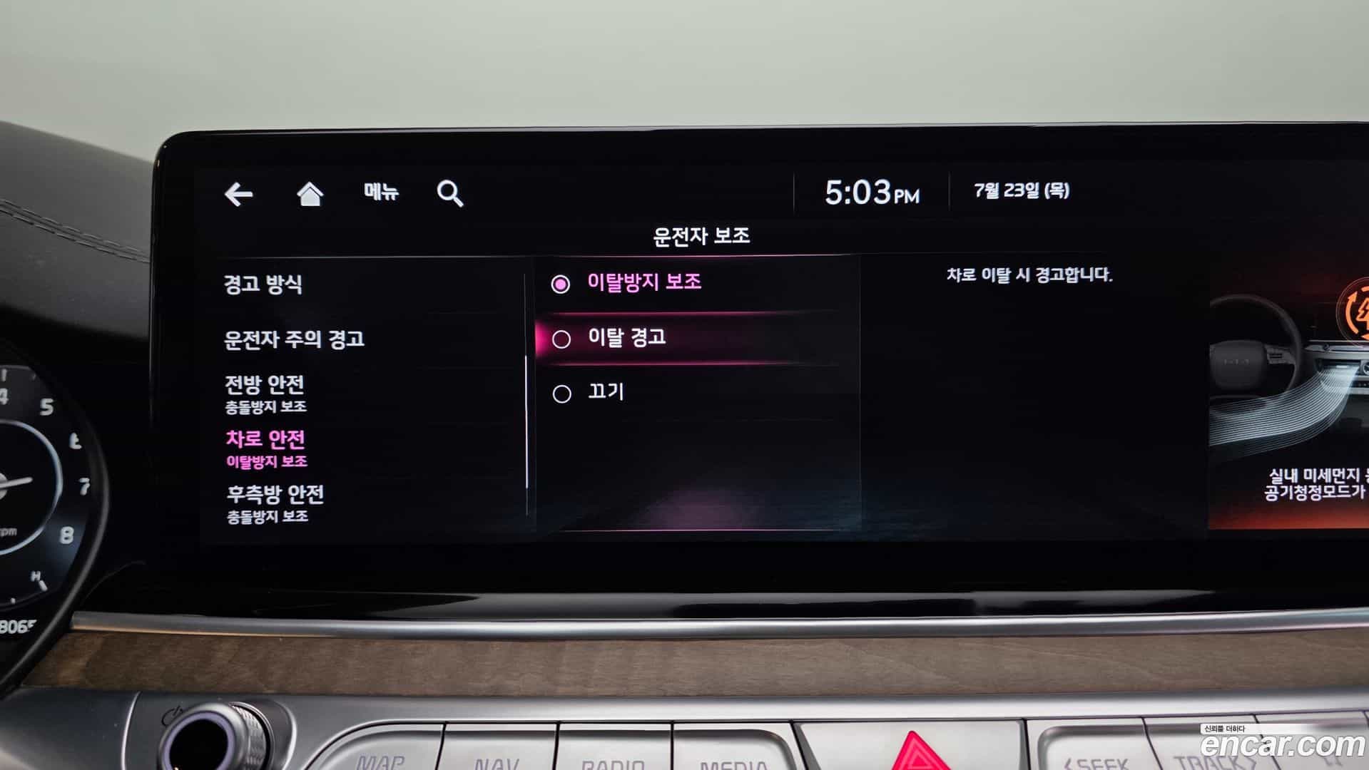 K9 Kia 2023.4-OPTION-049
