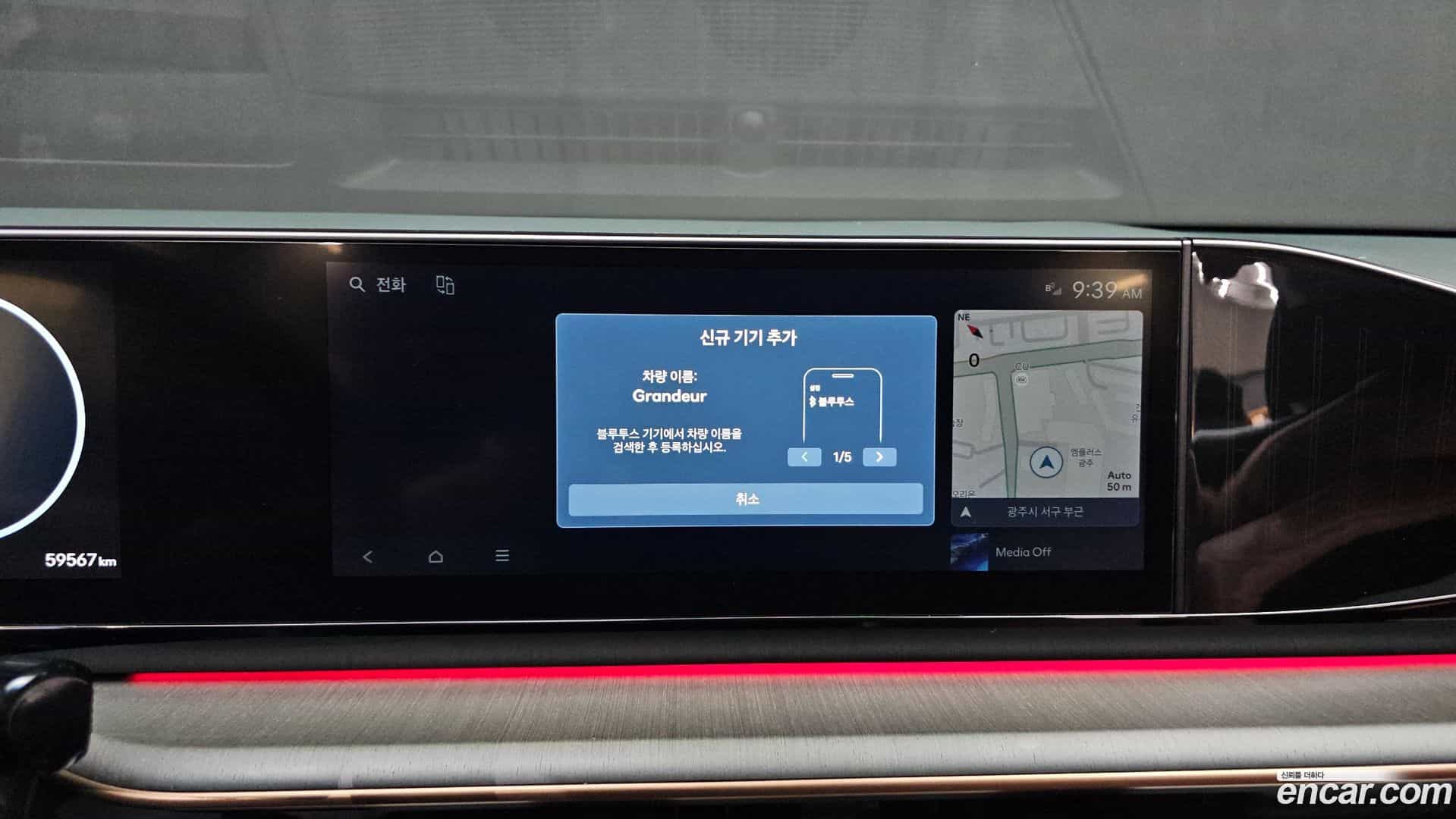 Grandeur Hyundai 2023.8-OPTION-046