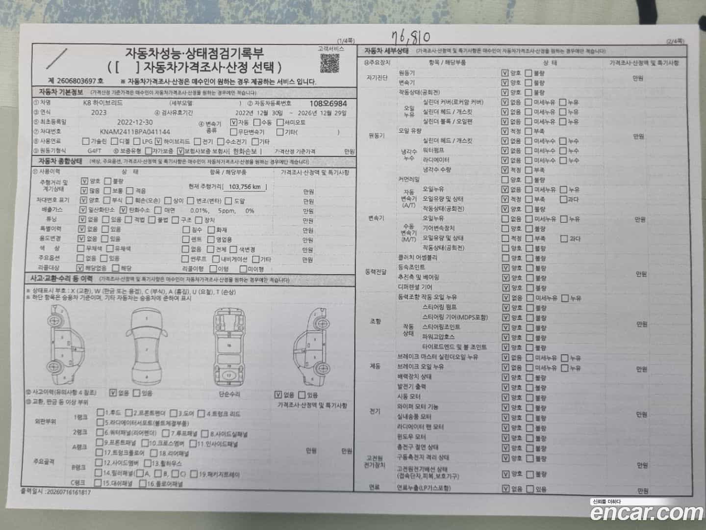 K8 Kia 2022.11-OPTION-024