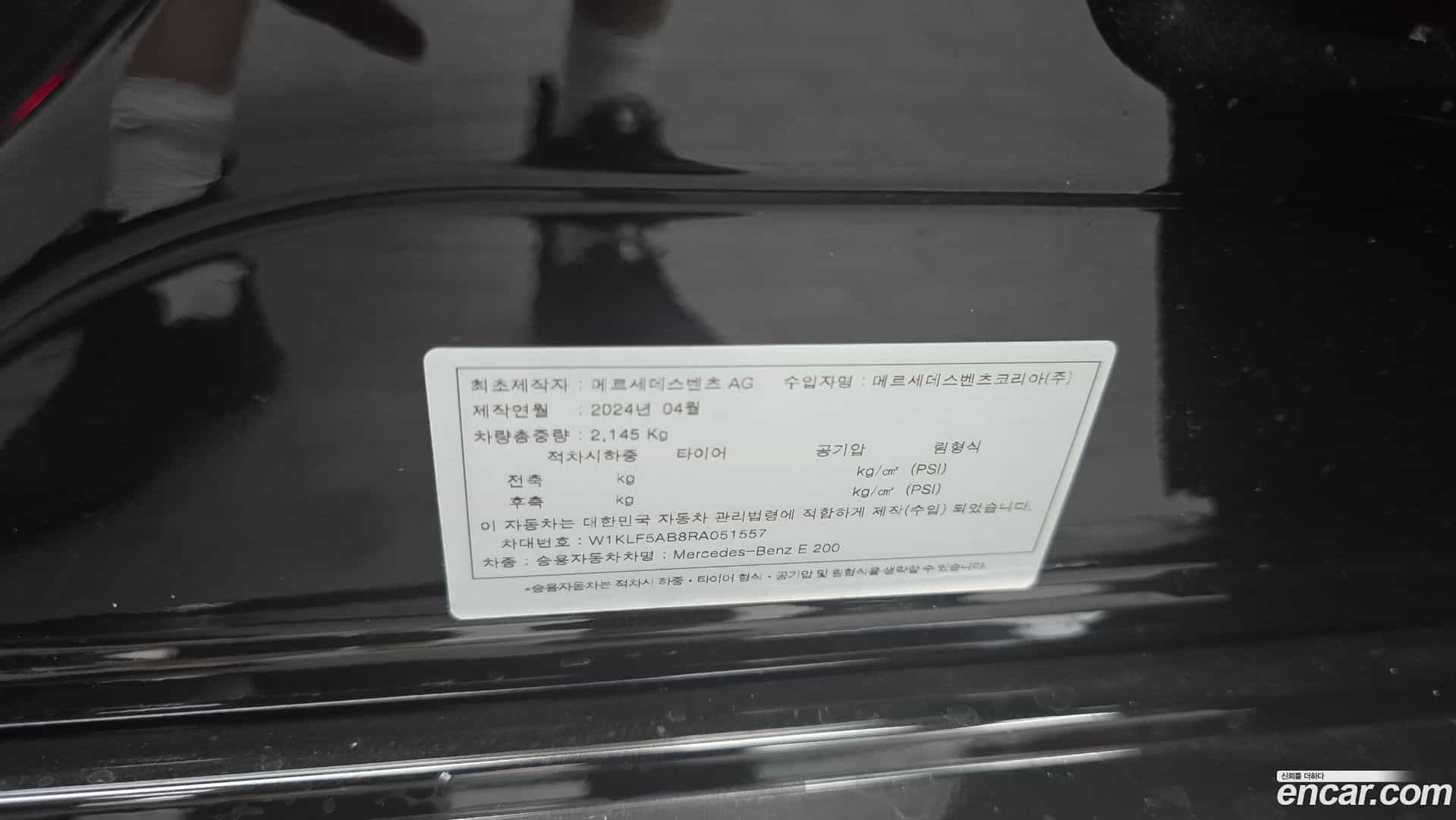 E-Class Mercedes-Benz 2024.5-OPTION-046