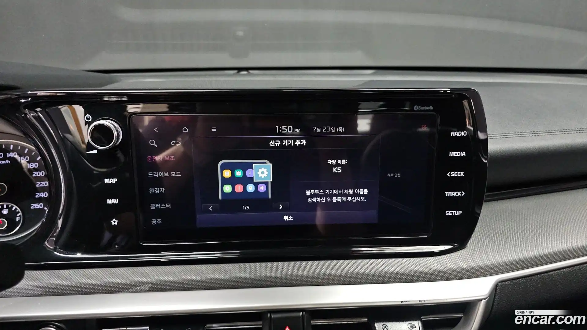 K5 Kia 2021.8-OPTION-042