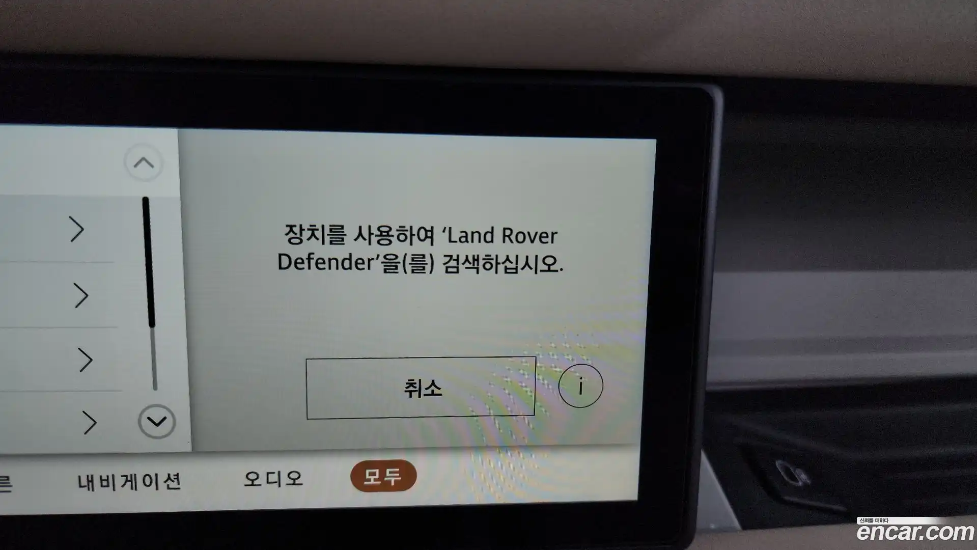 Defender Land Rover 2021.5-OPTION-044