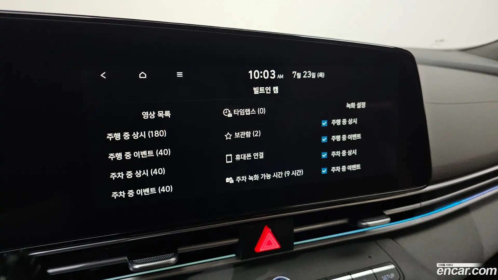 AVANTE Hyundai 2023.6-OPTION-043