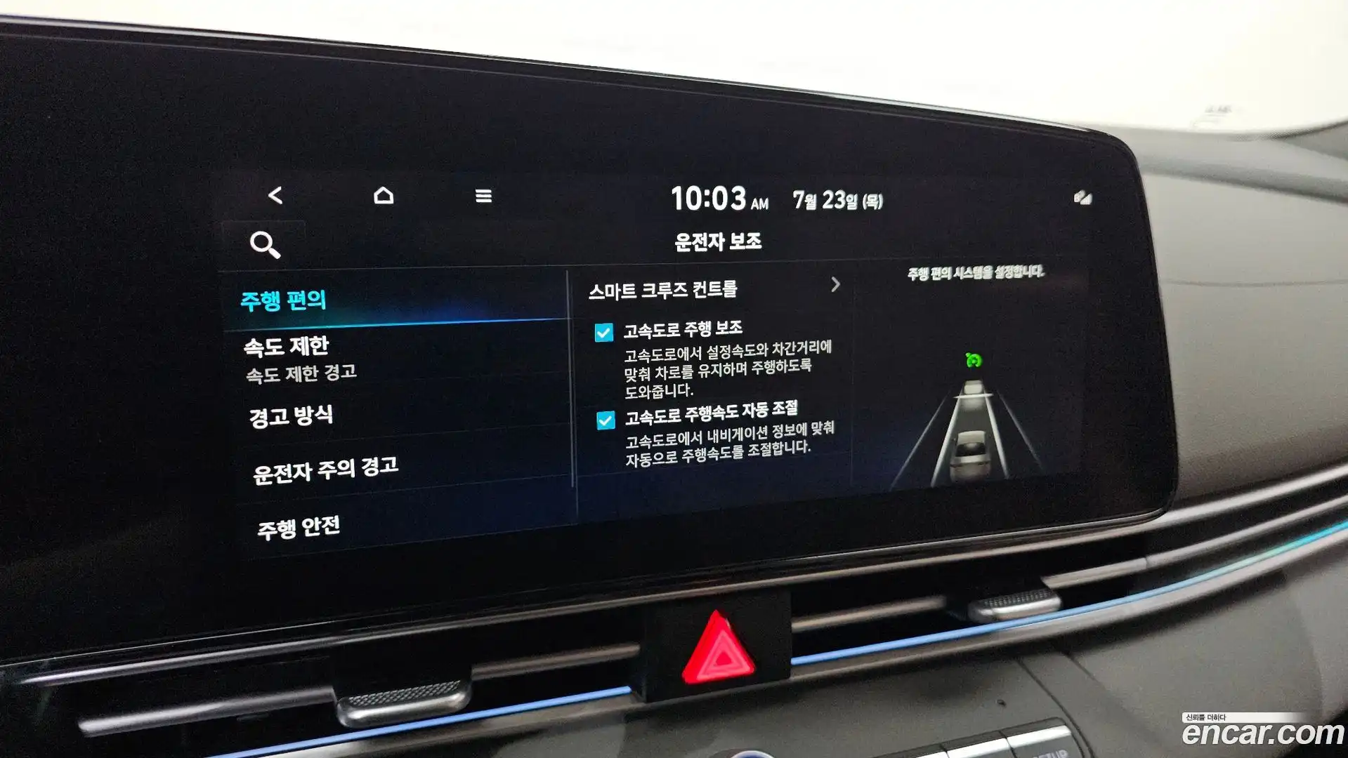 AVANTE Hyundai 2023.6-OPTION-044