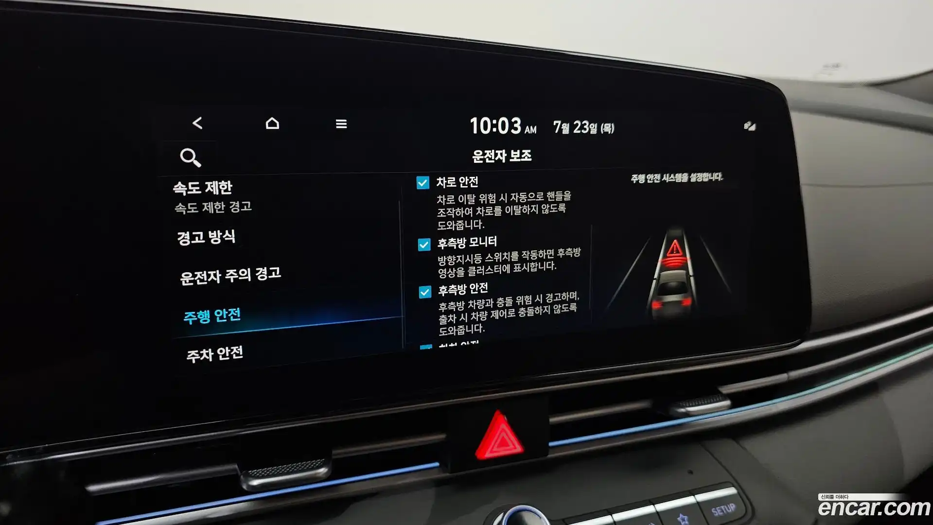 AVANTE Hyundai 2023.6-OPTION-045