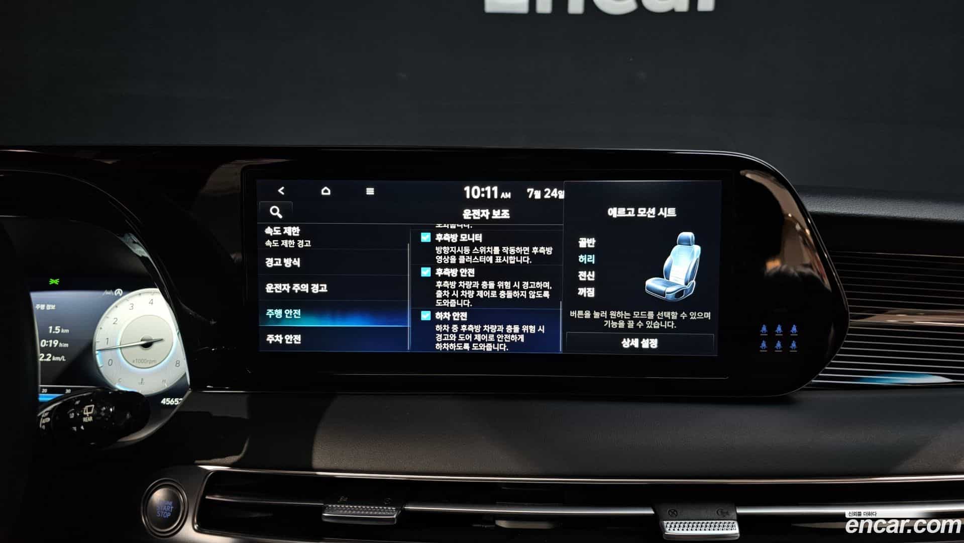 Palisade Hyundai 2023.4-OPTION-020