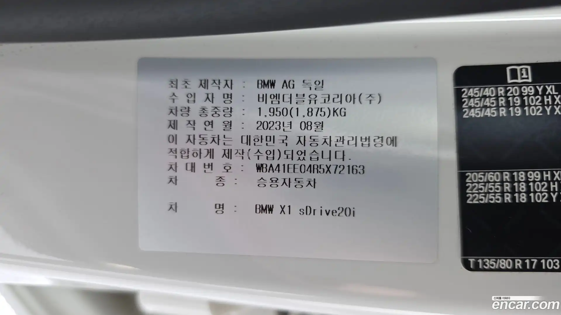 X1 BMW 2023.9-OPTION-056