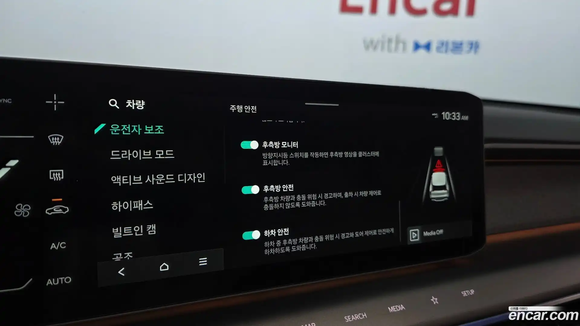 EV9 Kia 2023.5-OPTION-040