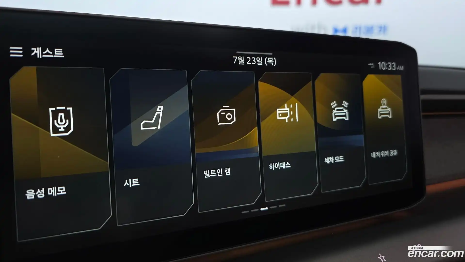 EV9 Kia 2023.5-OPTION-041