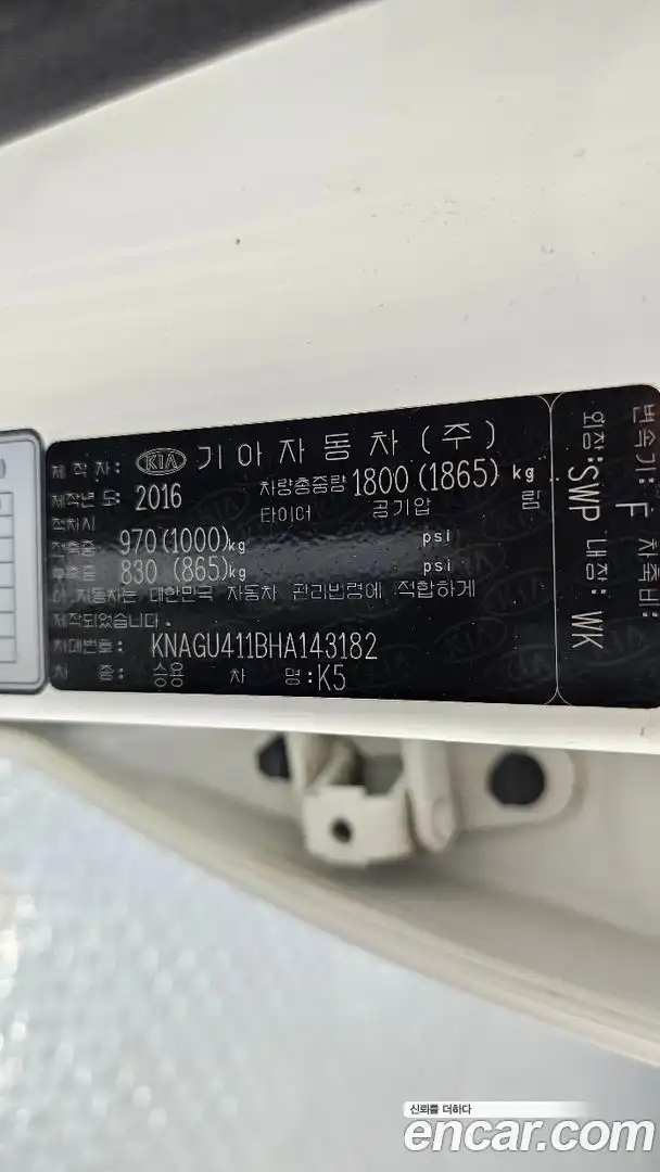 K5 Kia 2016.11-OPTION-040