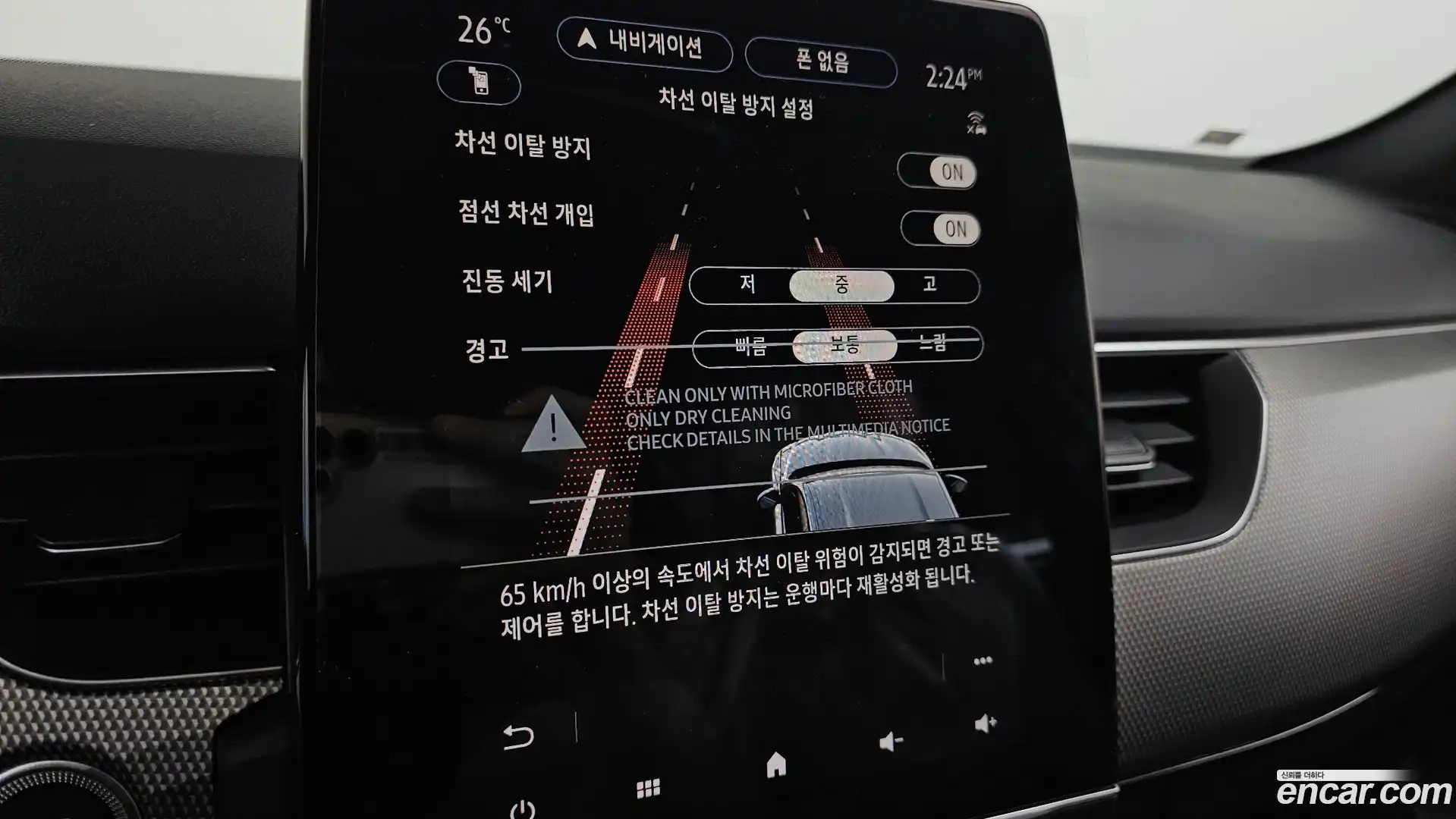 Arkana Renault Korea 2026.6-OPTION-021