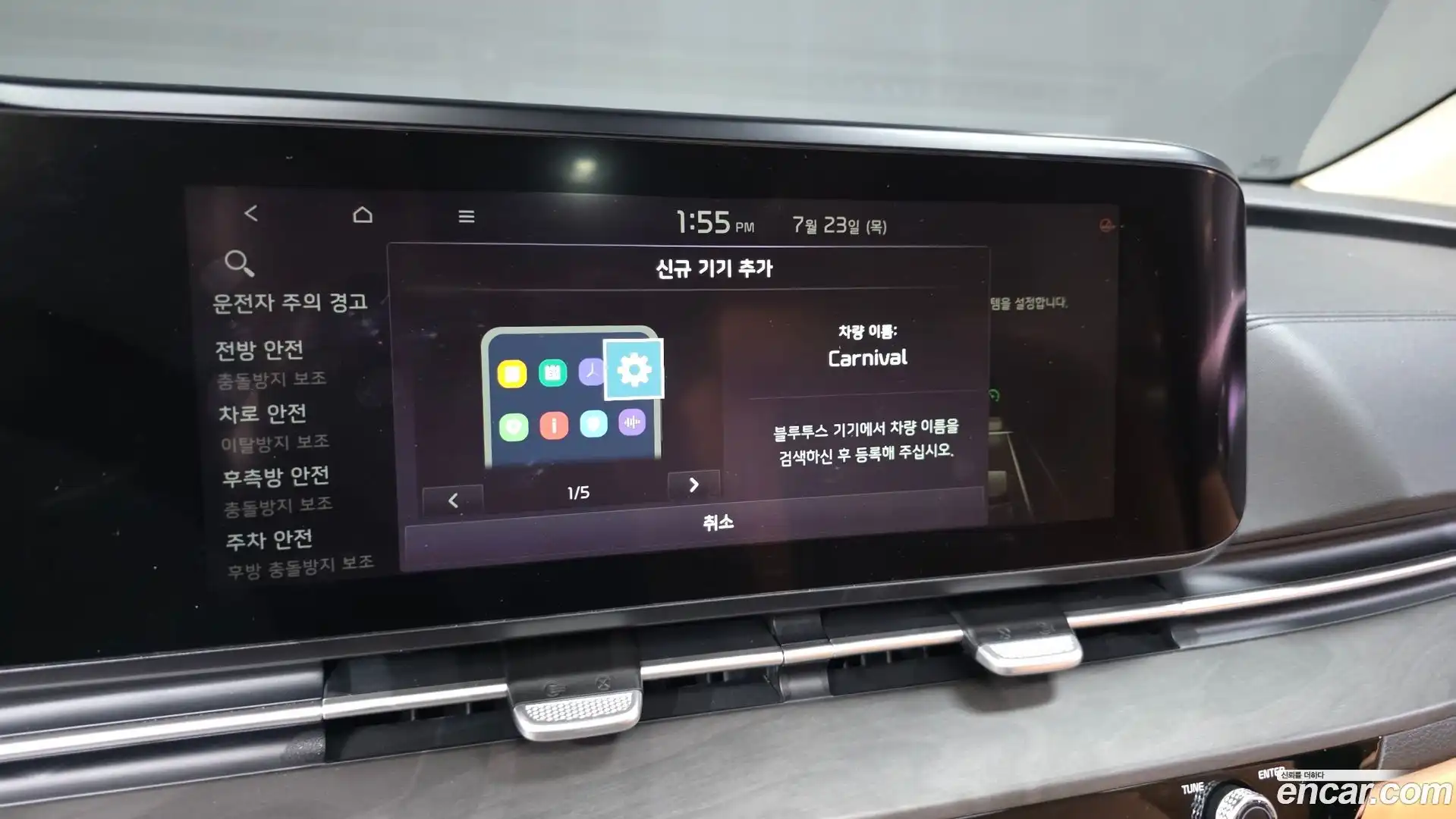 Canival Kia 2021.7-OPTION-046