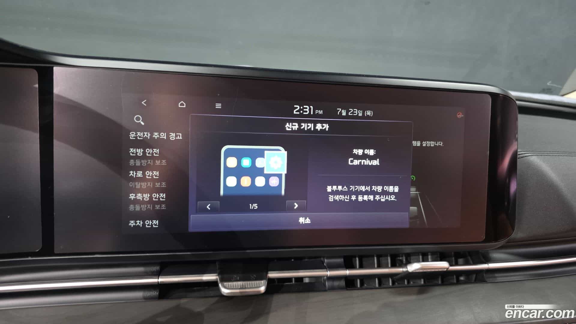 Canival Kia 2020.8-OPTION-022