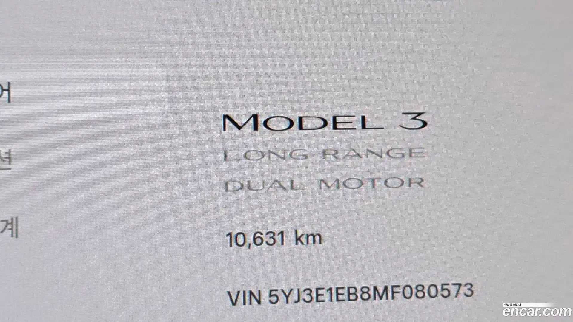 Model 3 Tesla 2021.10-INNER-008