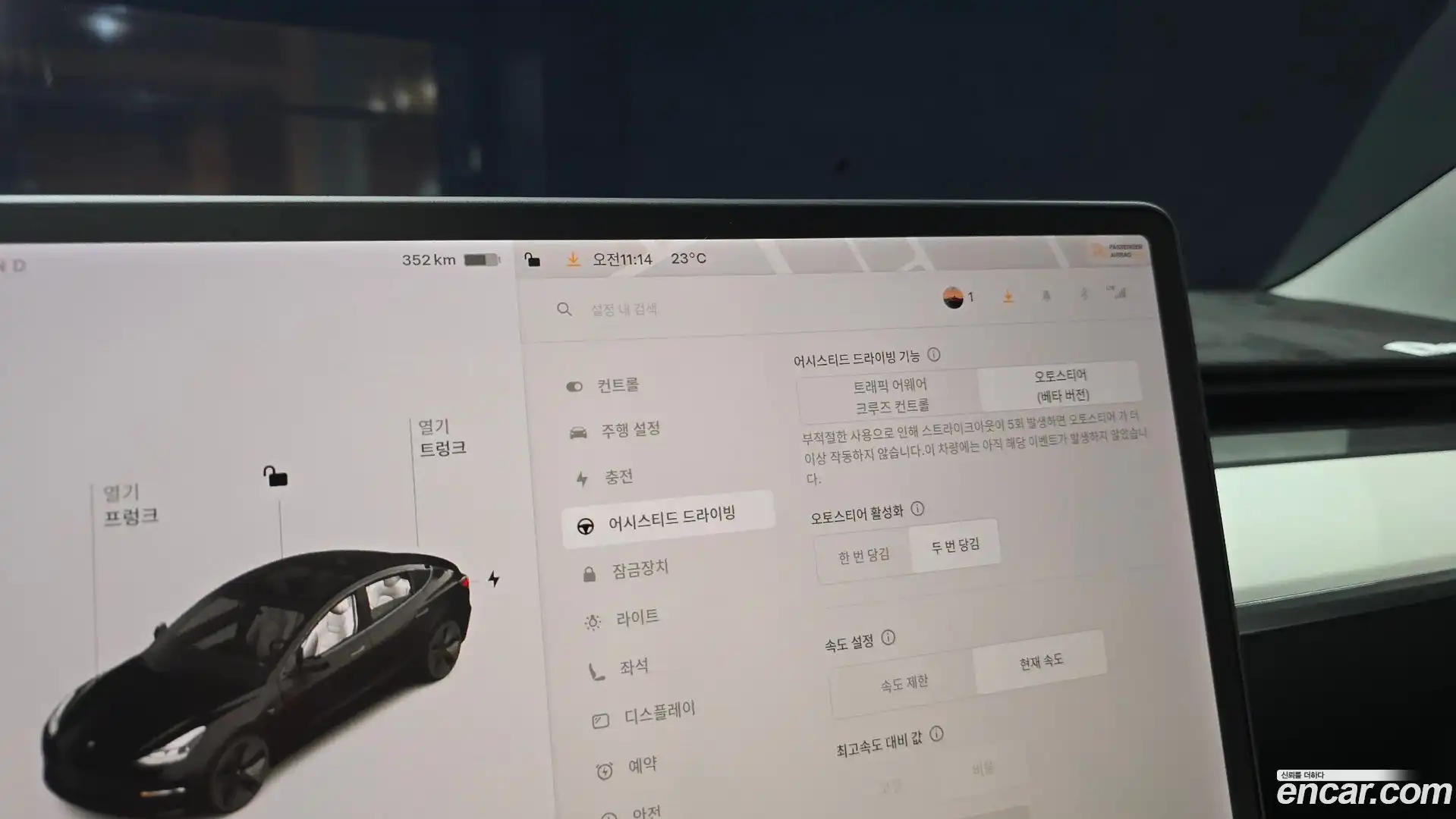 Model 3 Tesla 2021.10-OPTION-020