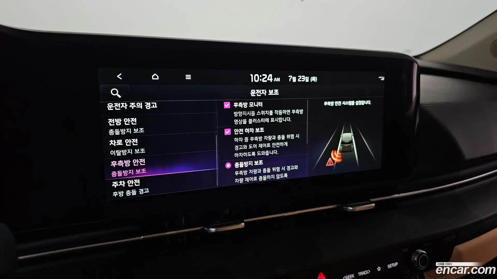 Canival Kia 2023.3-OPTION-021