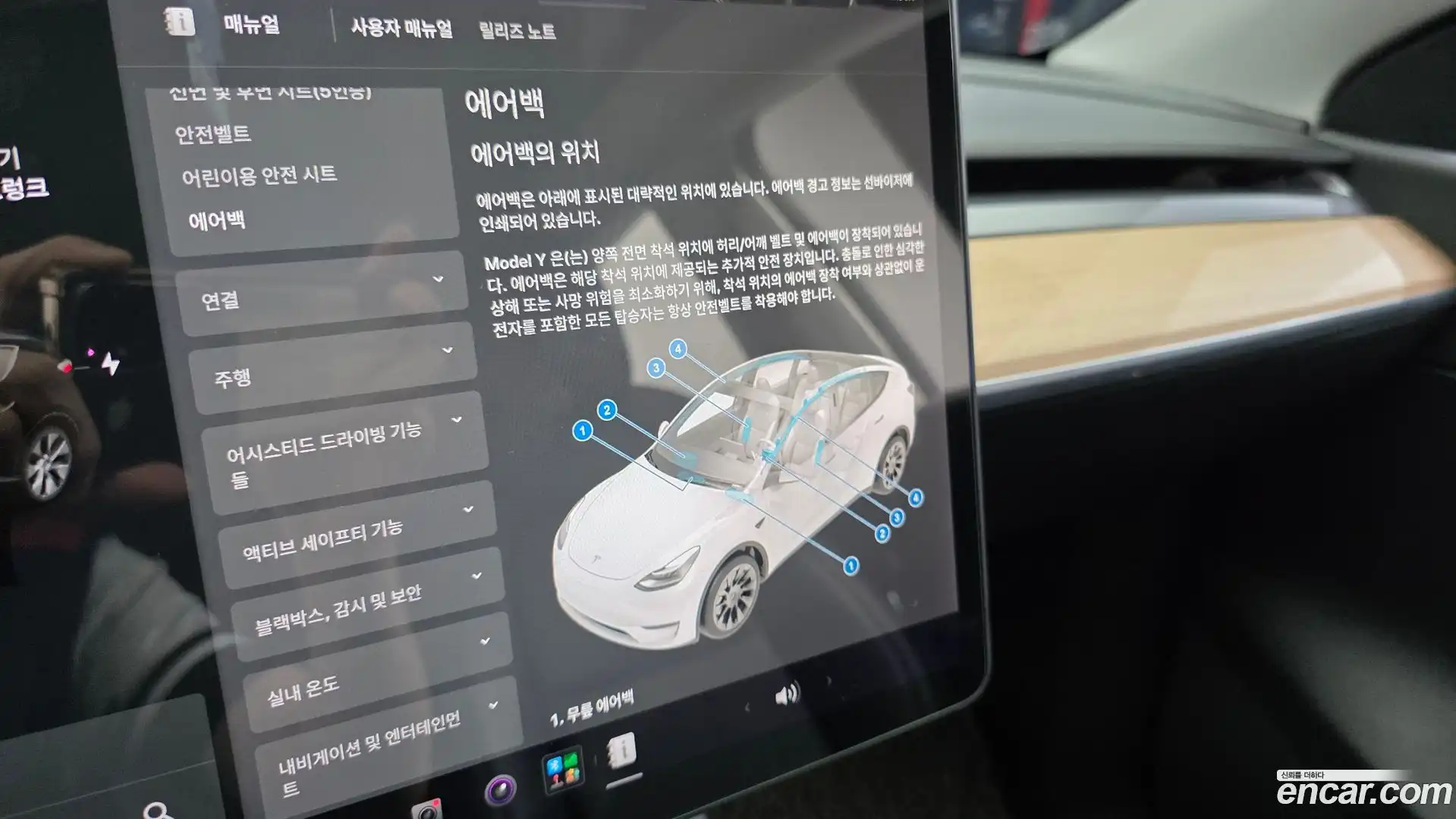 Model Y Tesla 2021.8-OPTION-022