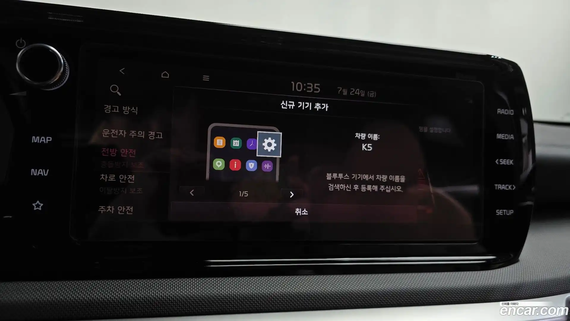 K5 Kia 2021.7-OPTION-044