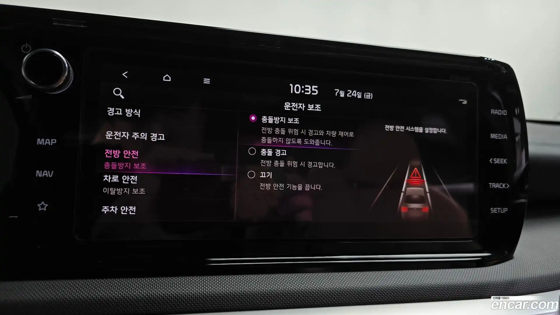 K5 Kia 2021.7-OPTION-045