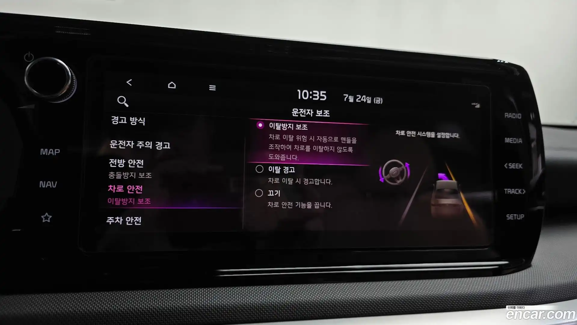 K5 Kia 2021.7-OPTION-046