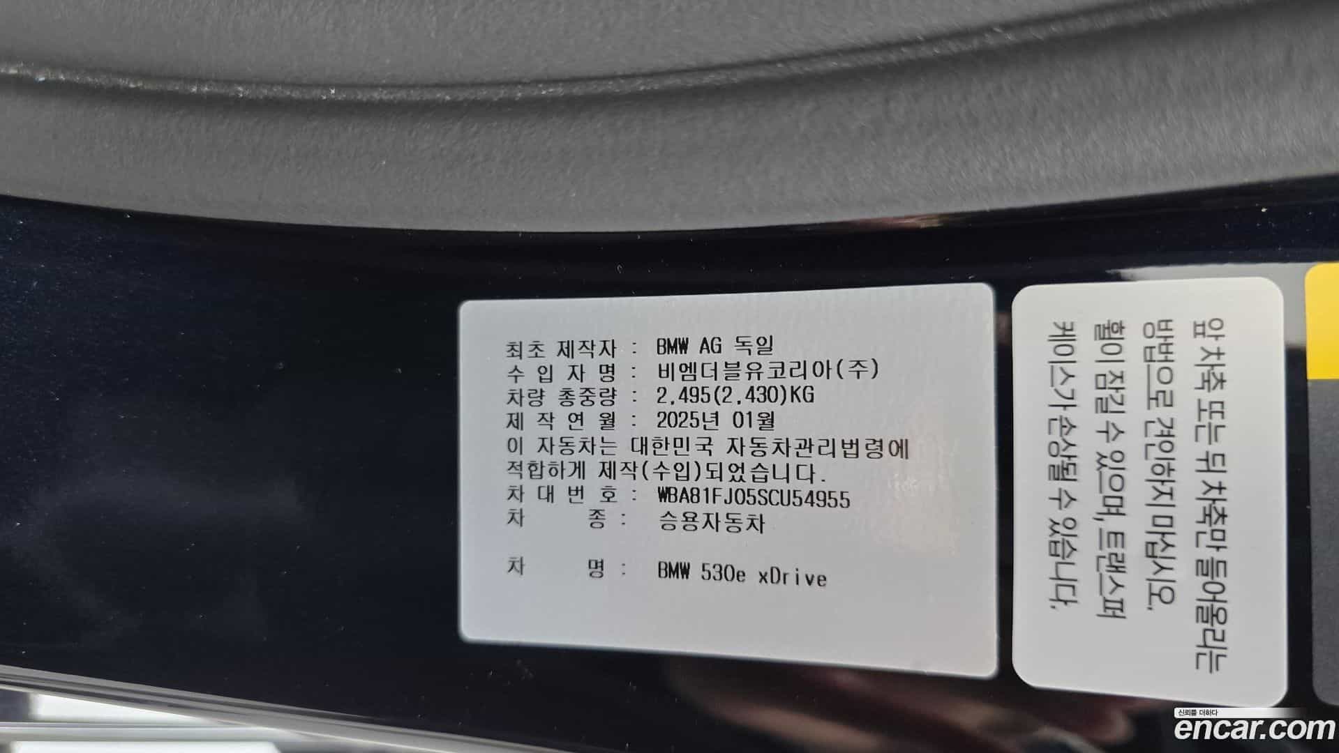 5-Series BMW 2025.4-OPTION-049