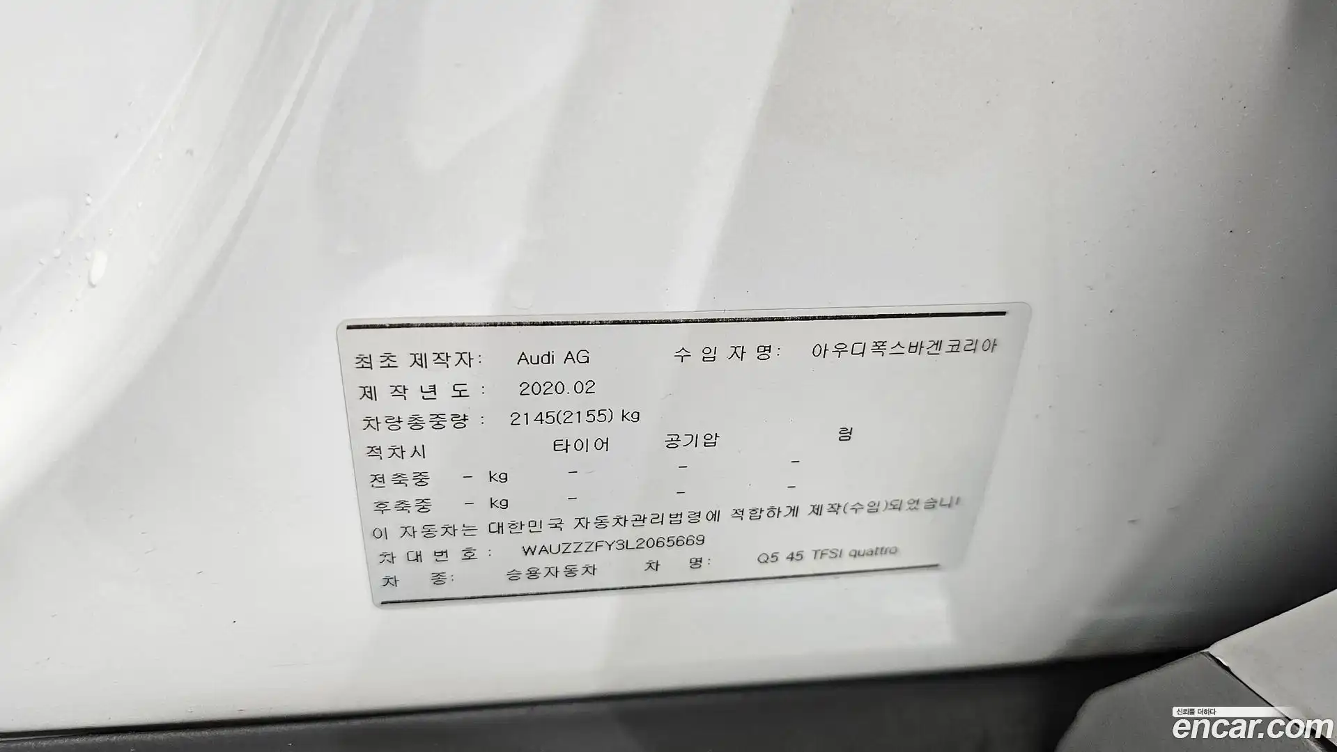 Q5 Audi 2020.10-OPTION-024