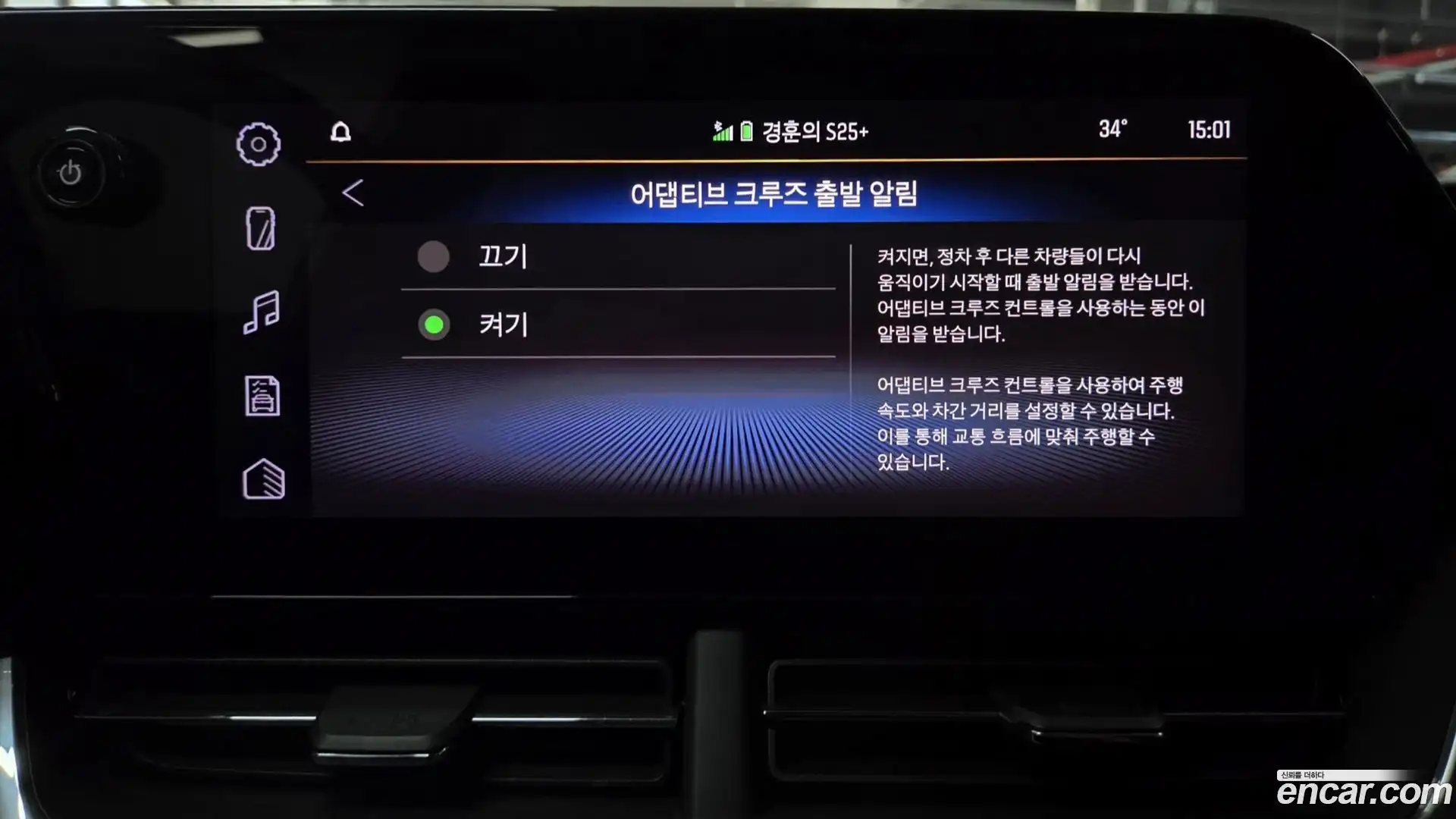Trax Chevrolet 2023.3-OPTION-041
