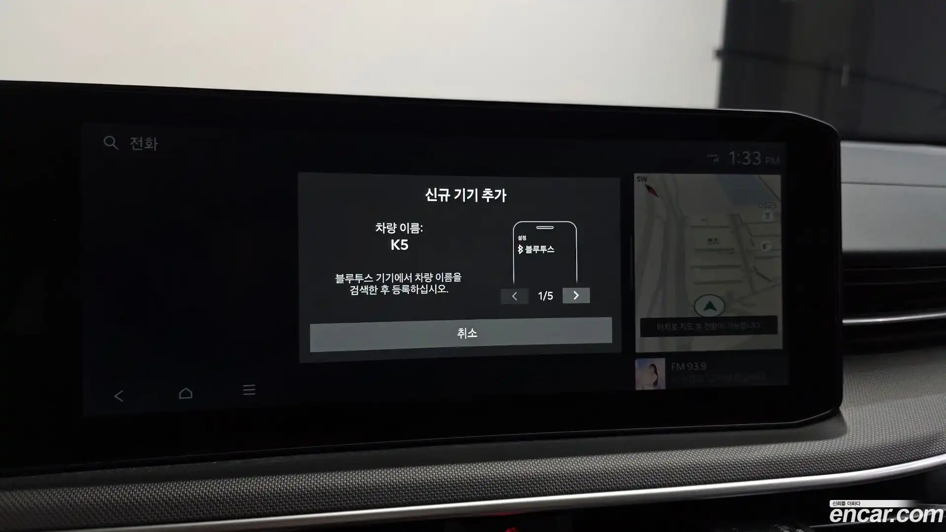K5 Kia 2024.10-OPTION-041