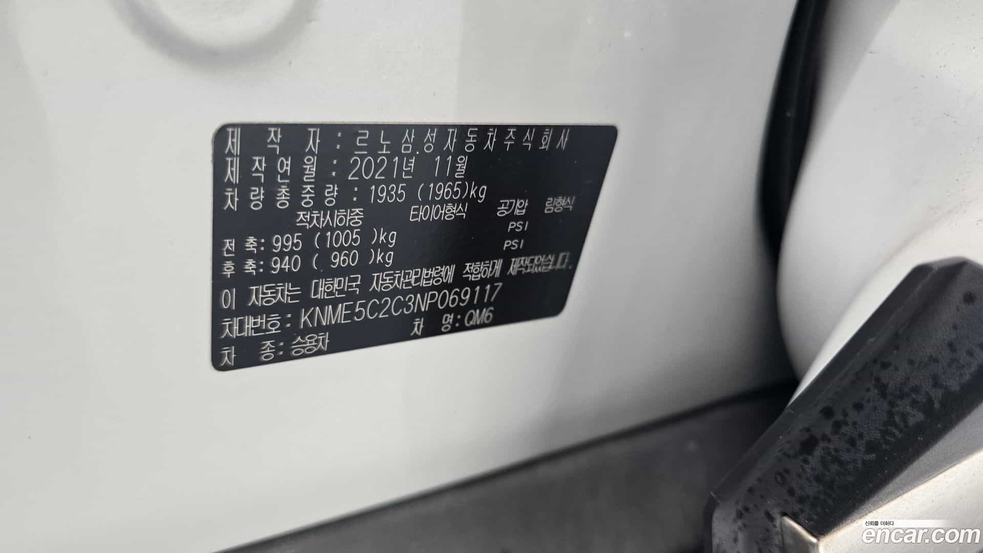 QM6 Renault Korea 2022.0-OPTION-042