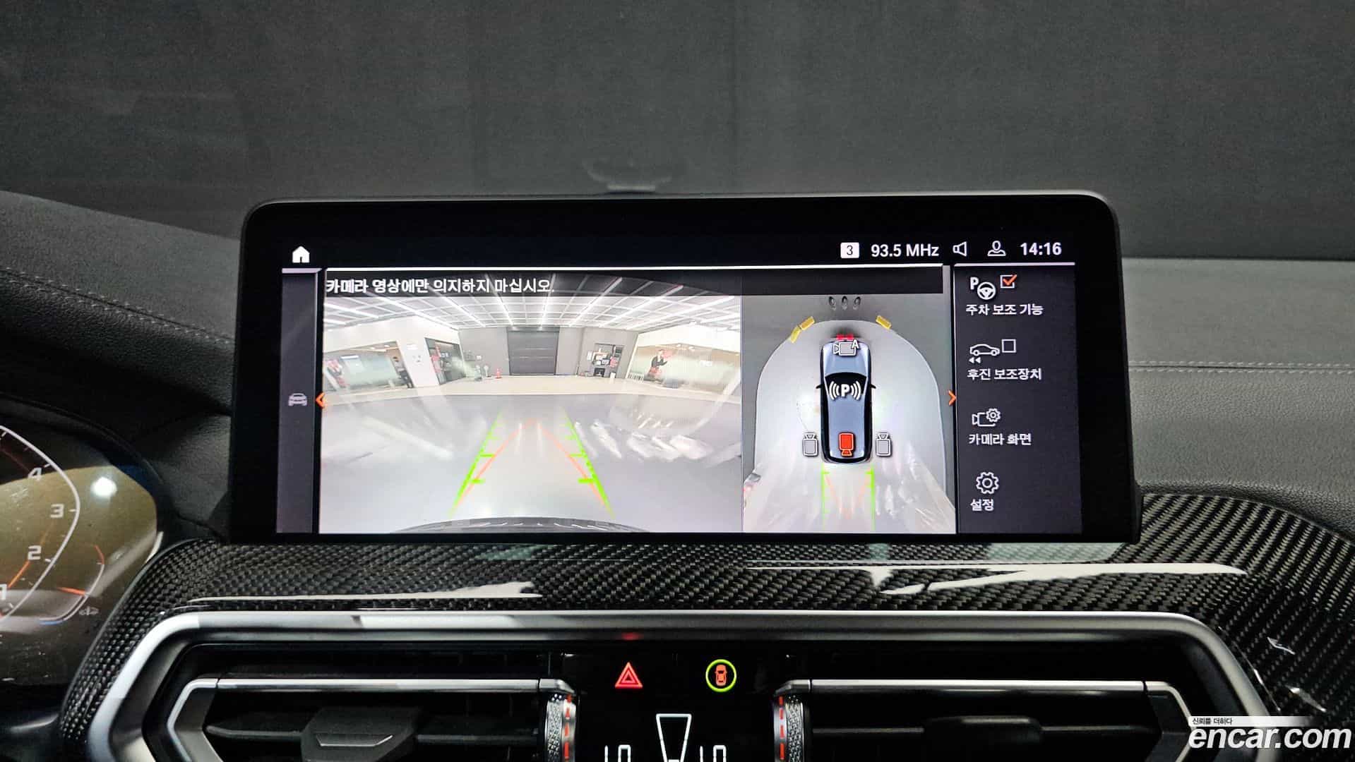 X3 BMW 2022.11-OPTION-017