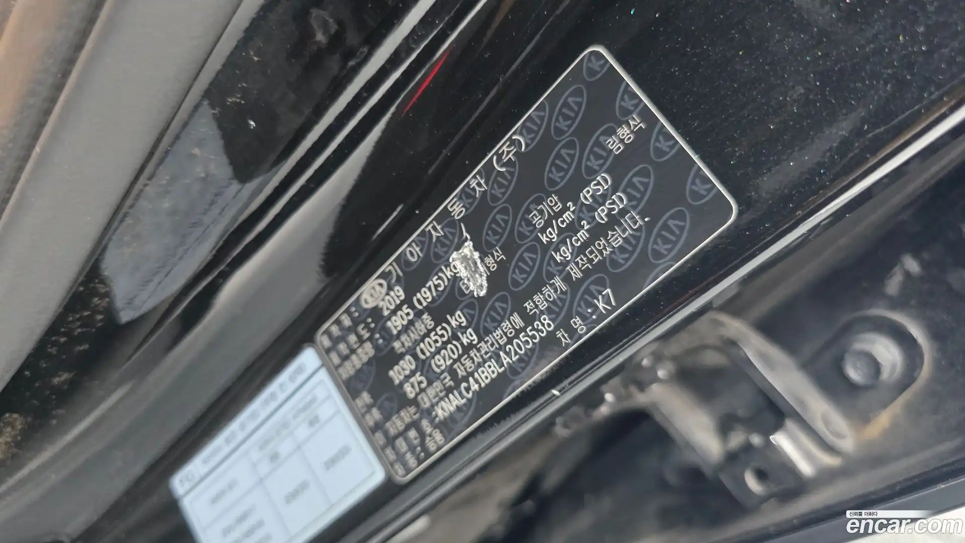 K7 Kia 2020.0-OPTION-043