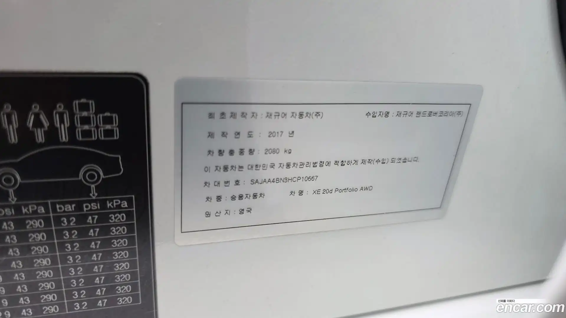 XE Jaguar 2017.9-OPTION-049