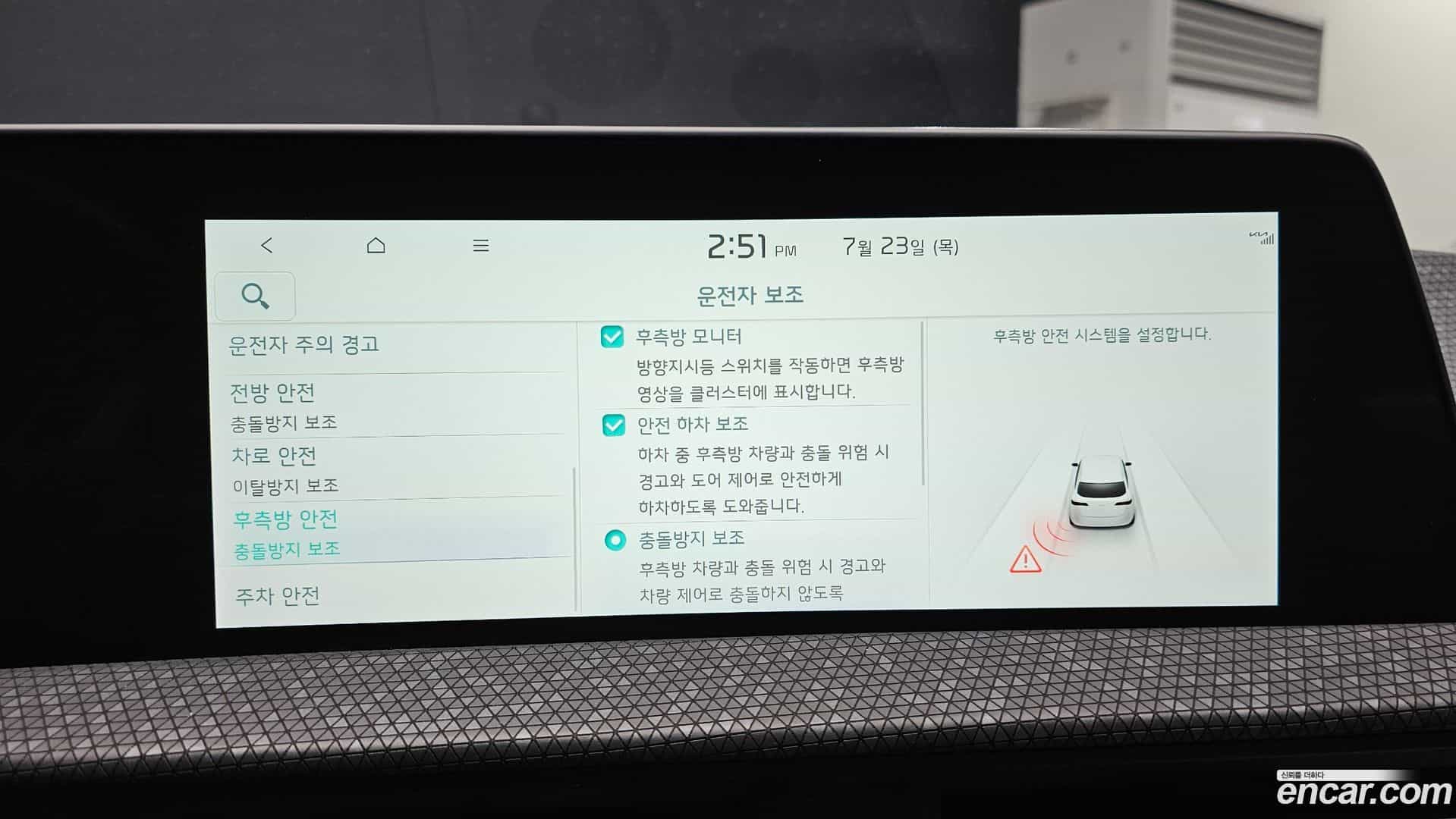 EV6 Kia 2022.2-OPTION-020