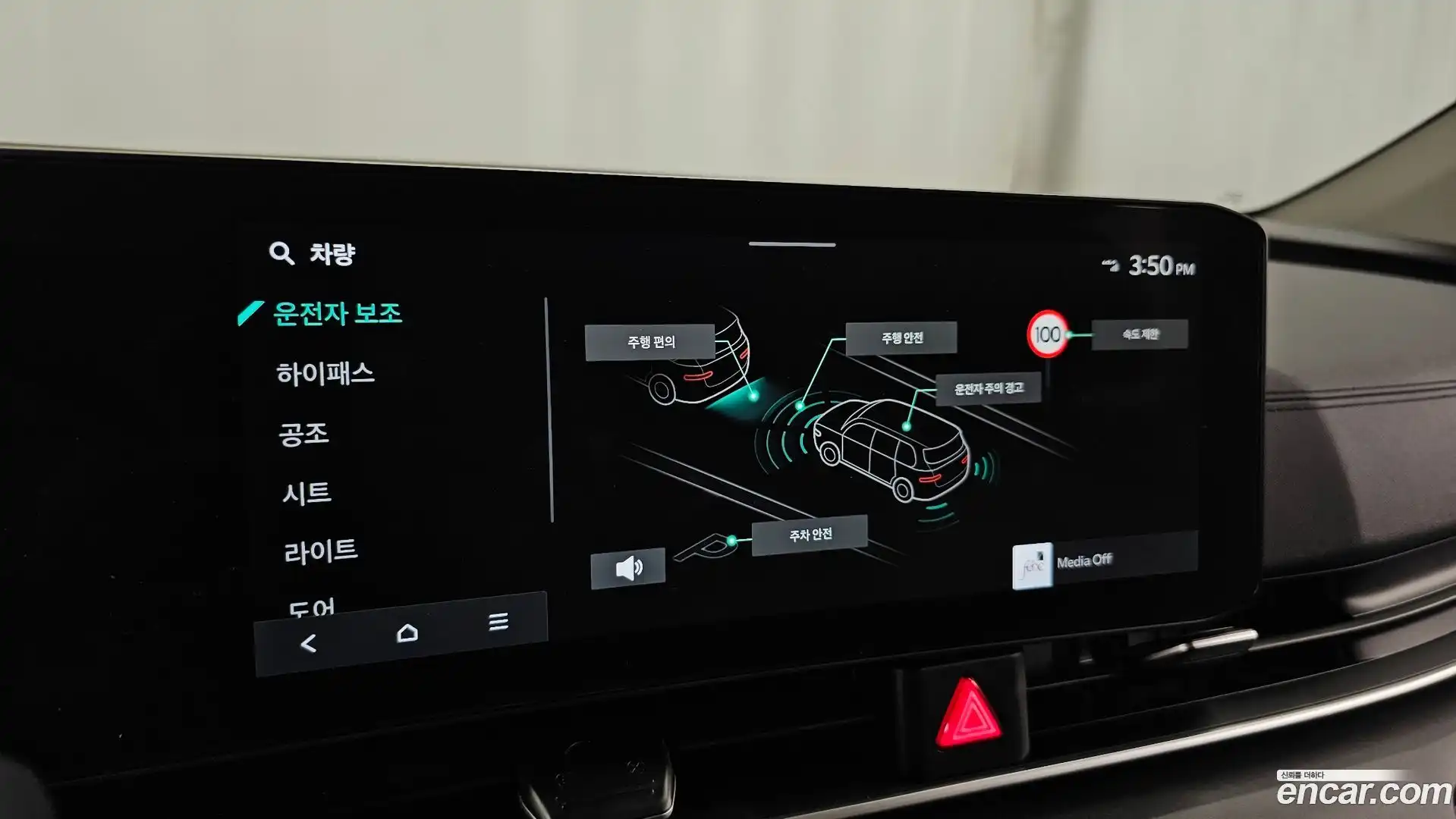 Canival Kia 2023.11-OPTION-020