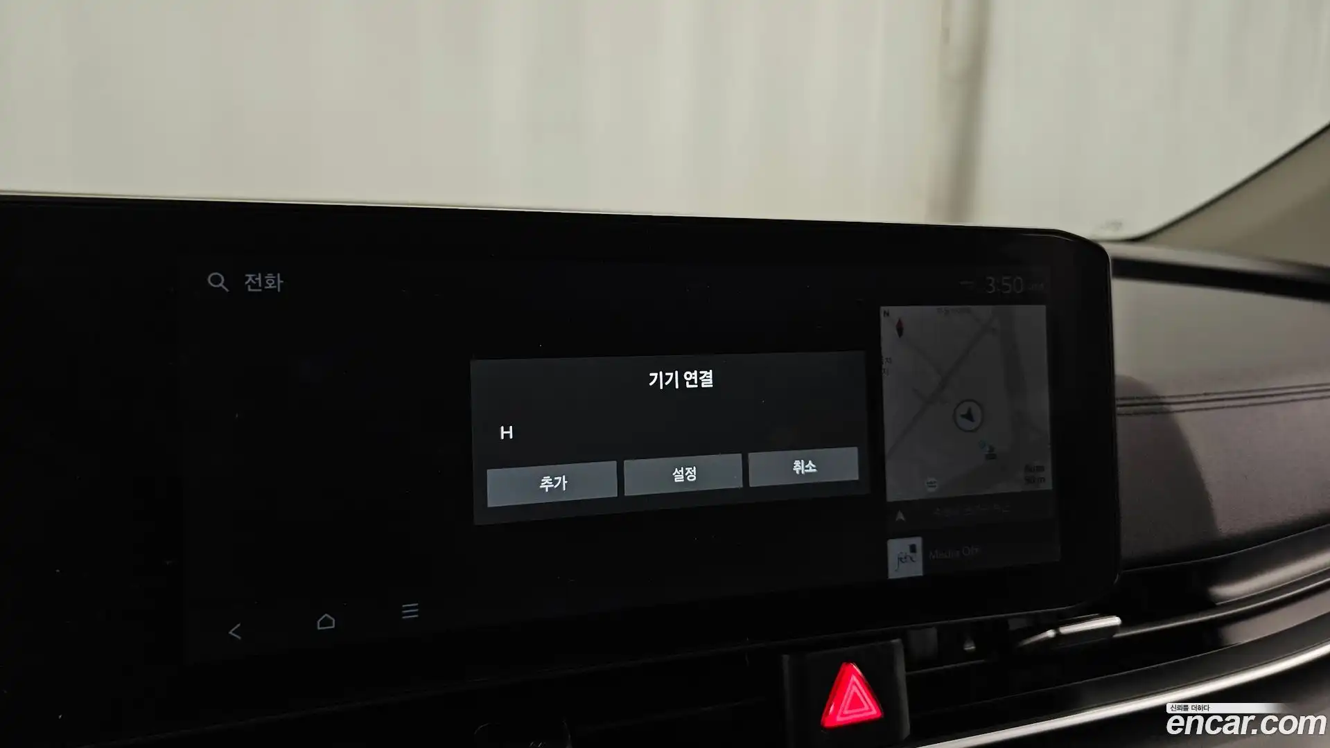 Canival Kia 2023.11-OPTION-046