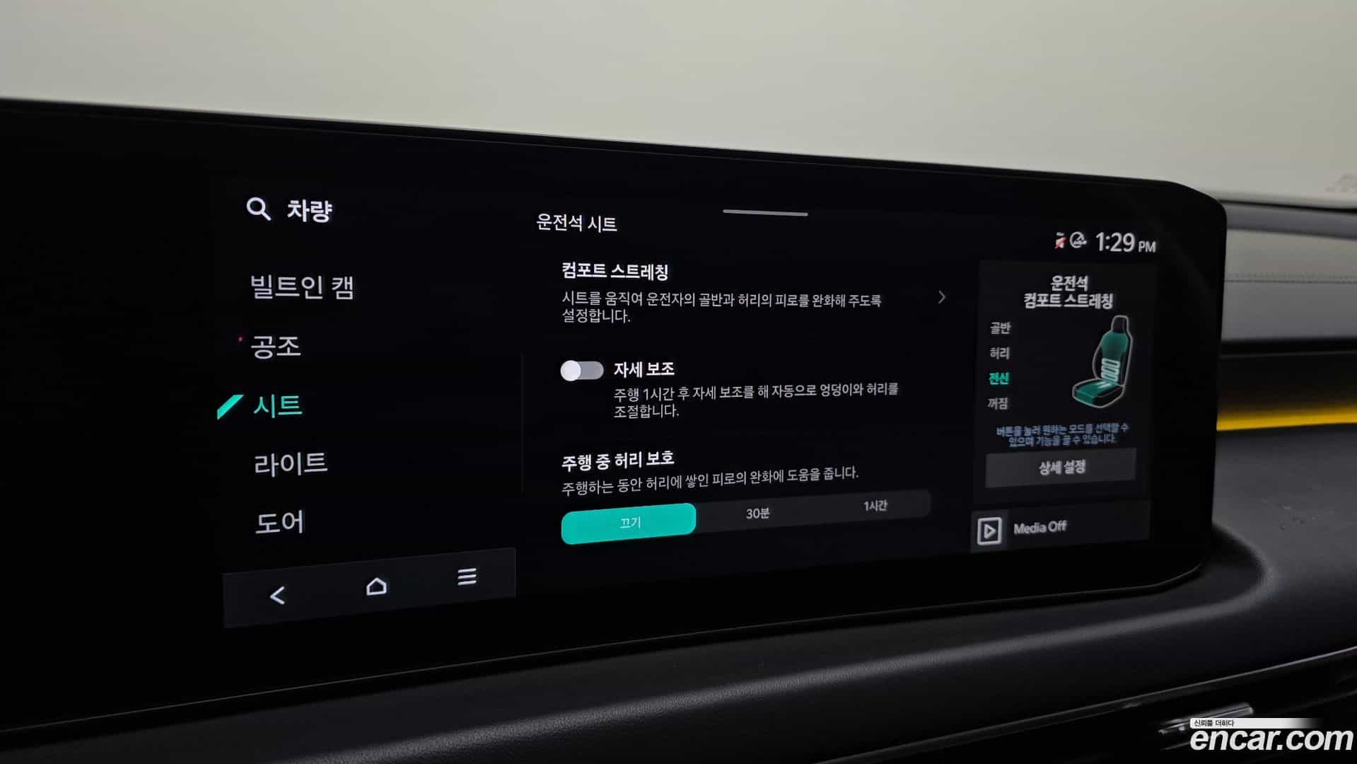 K8 Kia 2025.2-OPTION-020