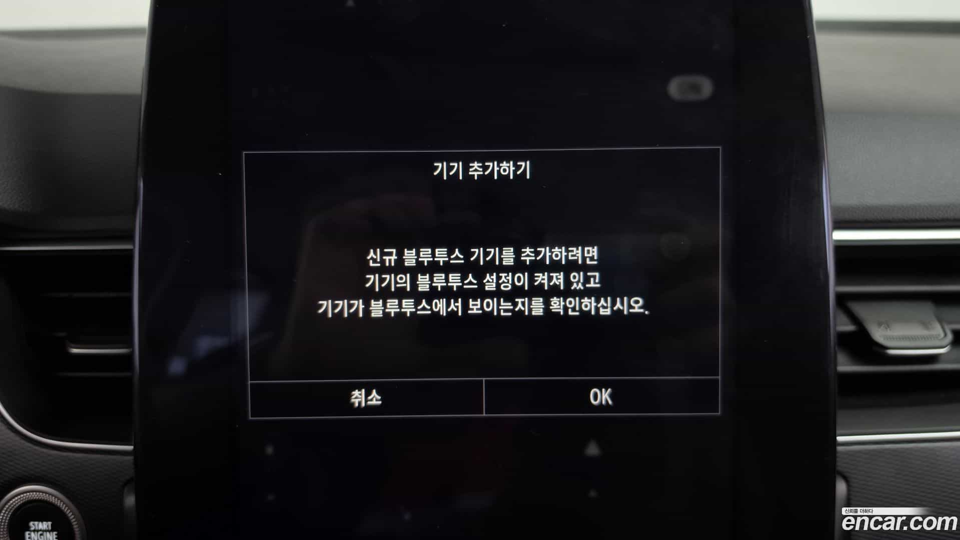 XM3 Renault Korea 2022.8-OPTION-047