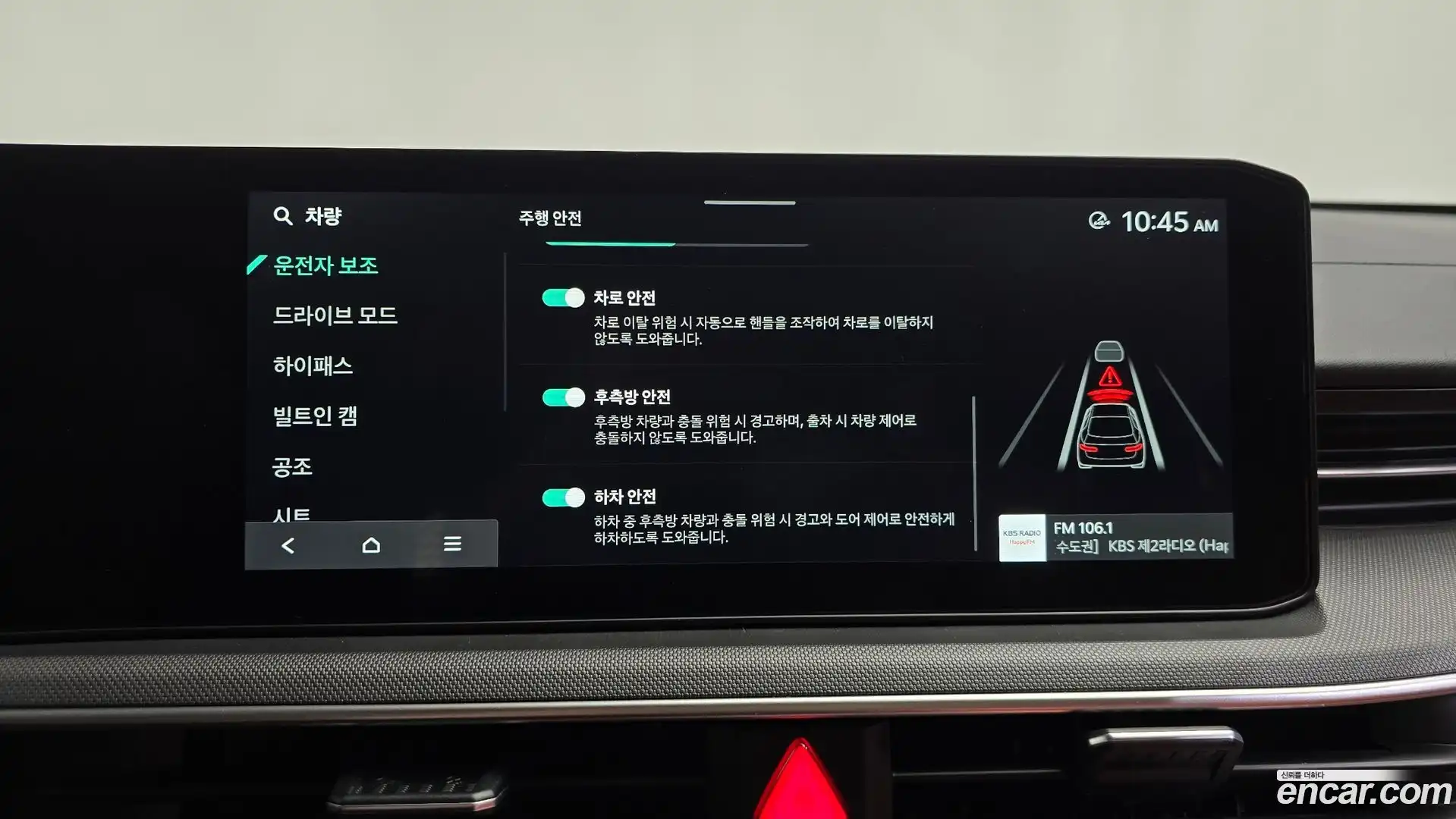 K5 Kia 2025.9-OPTION-041