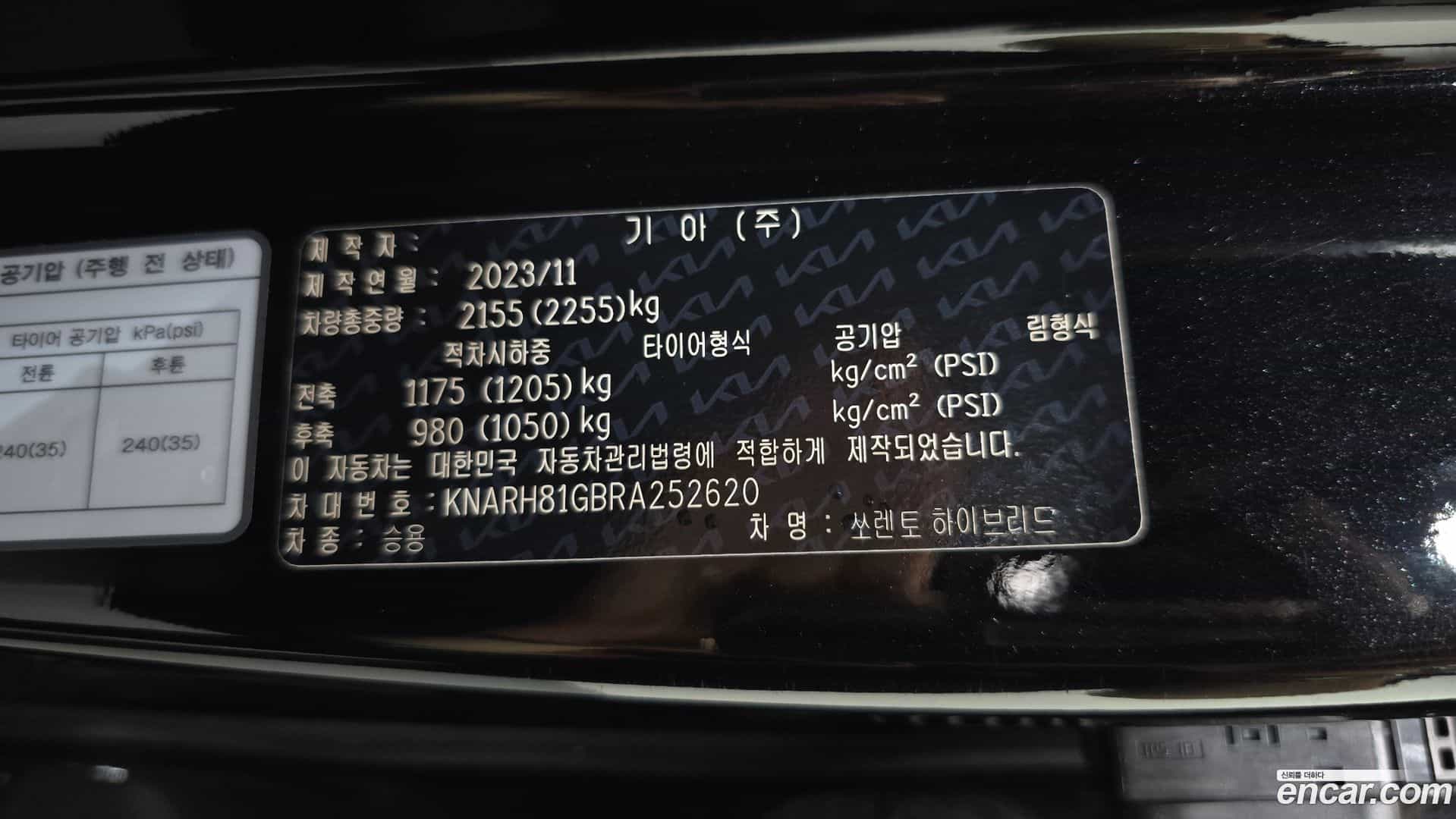 Sorento Kia 2023.10-OPTION-043
