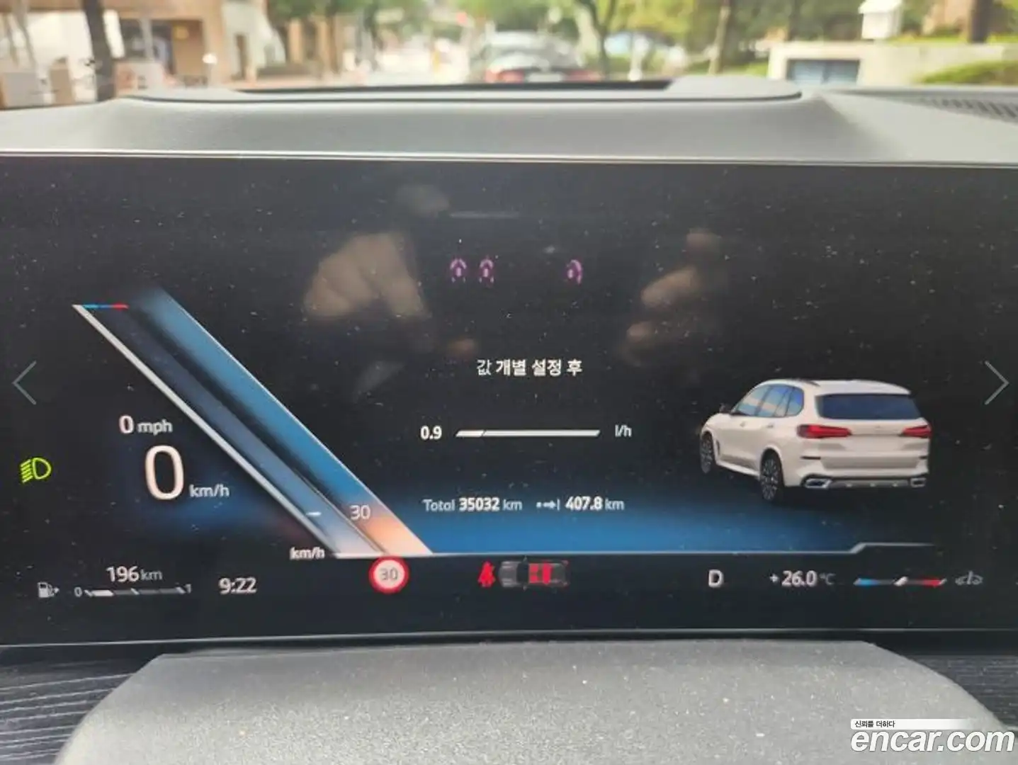 X5 BMW 2023.8-OPTION-015