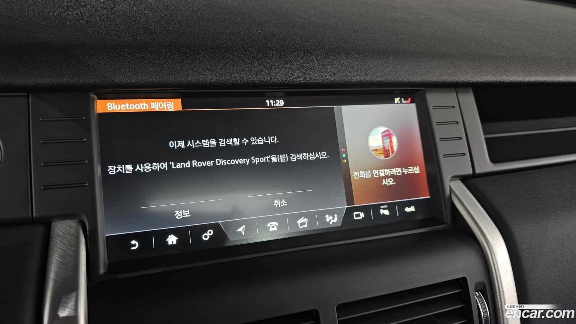Discovery Sport Land Rover 2018.5-OPTION-020