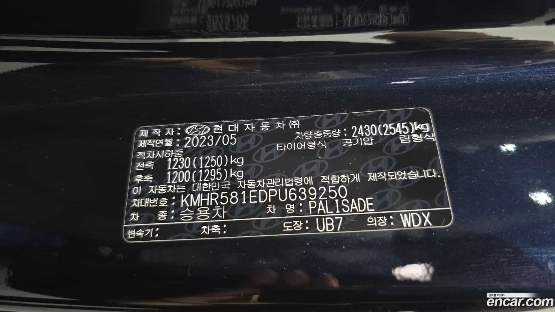 Palisade Hyundai 2023.6-OPTION-023