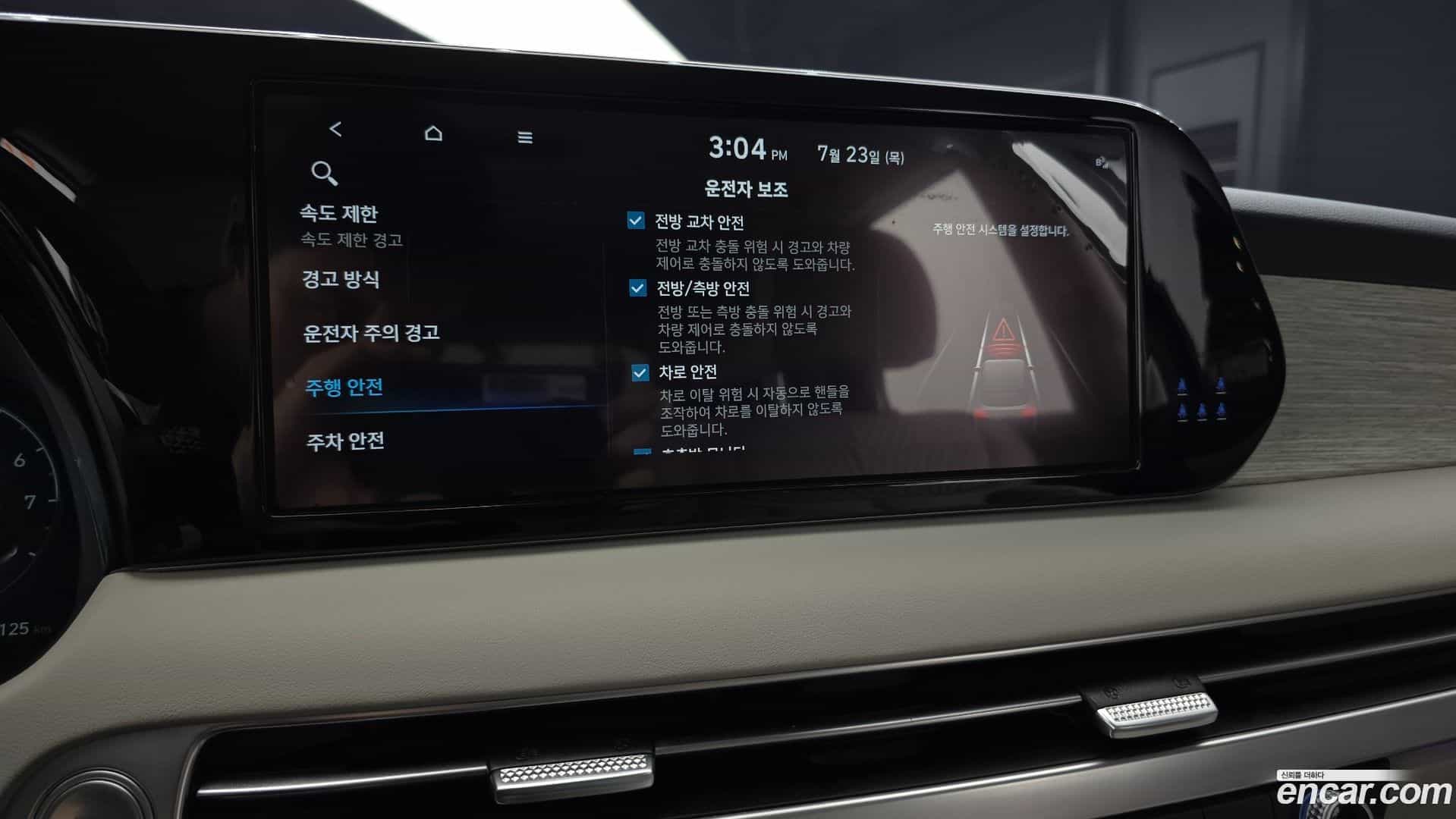 Palisade Hyundai 2023.6-OPTION-045
