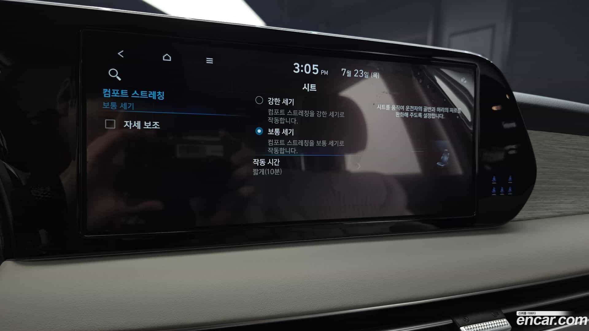 Palisade Hyundai 2023.6-OPTION-047