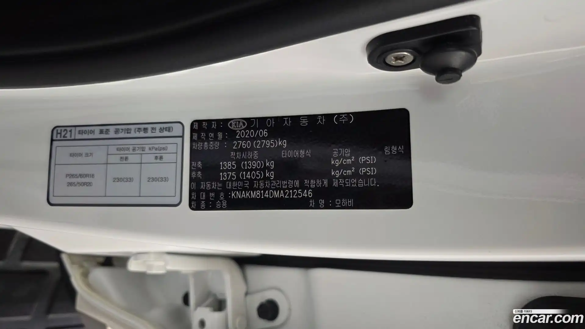 Mohave Kia 2020.6-OPTION-042
