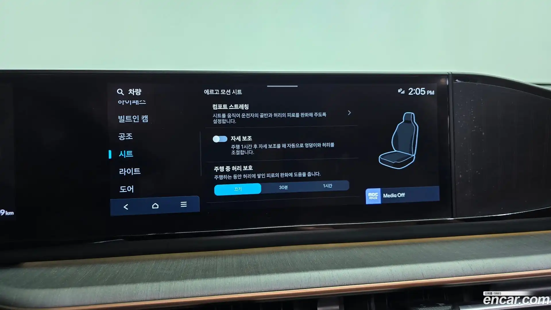 Grandeur Hyundai 2023.6-OPTION-051