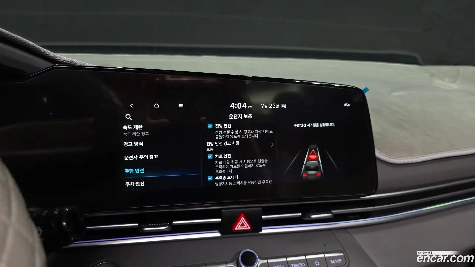 AVANTE Hyundai 2024.5-OPTION-021