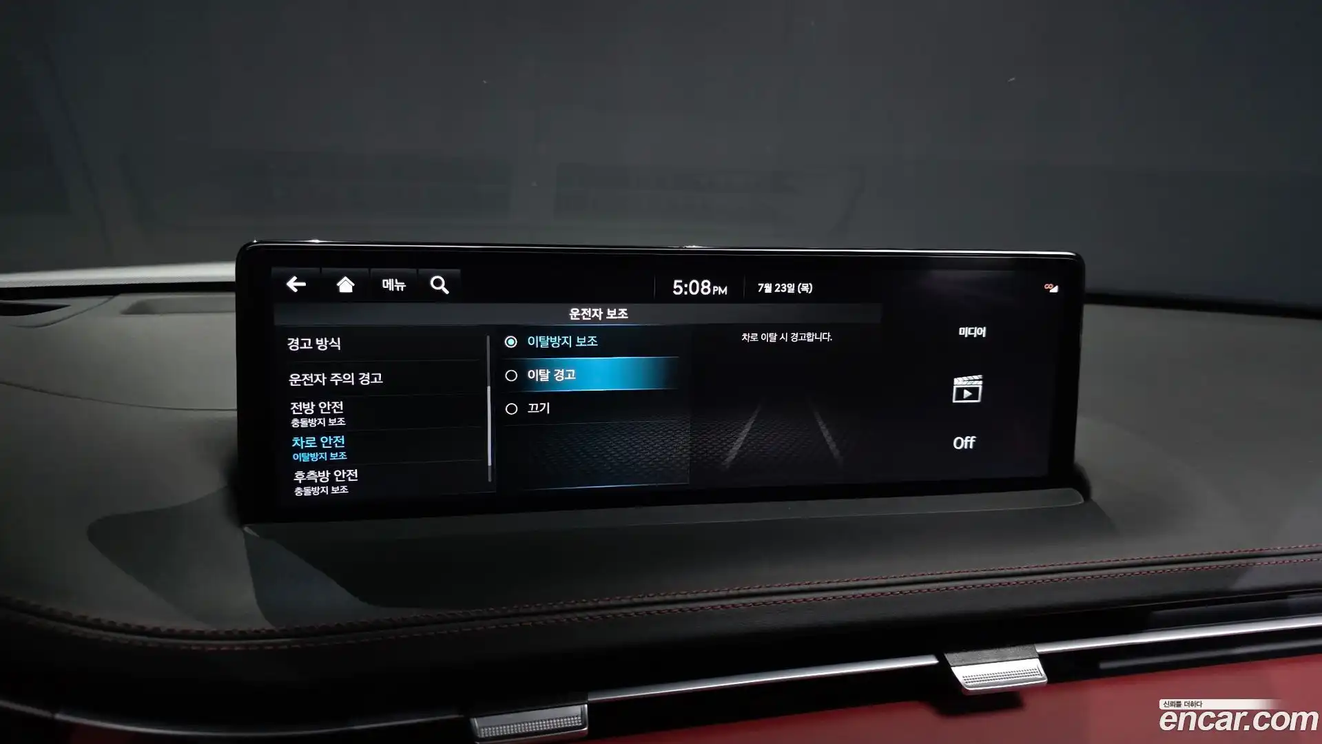 GV70 Genesis 2024.3-OPTION-021
